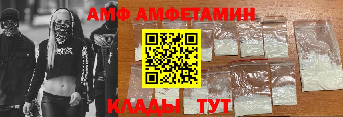 Amphetamine  Амфетамин VHQ  Вход с VPN  Оренбург 