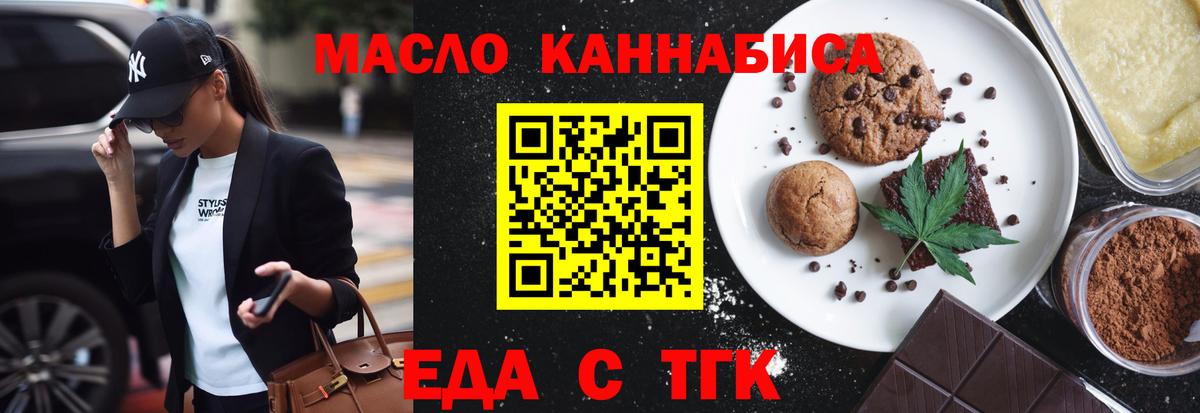 Оренбург  Cannafood конопля  Вход с VPN 