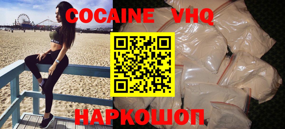 COCAIN Columbia Оренбург