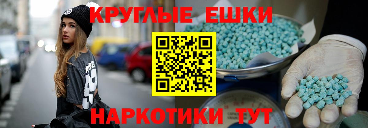 Оренбург  hydra ТОР  Ecstasy  Экстази Cube  Вход с VPN  Экстази VHQ 