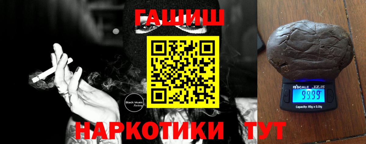 Оренбург  ГАШИШ  Вход с VPN  ГАШИШ гарик 