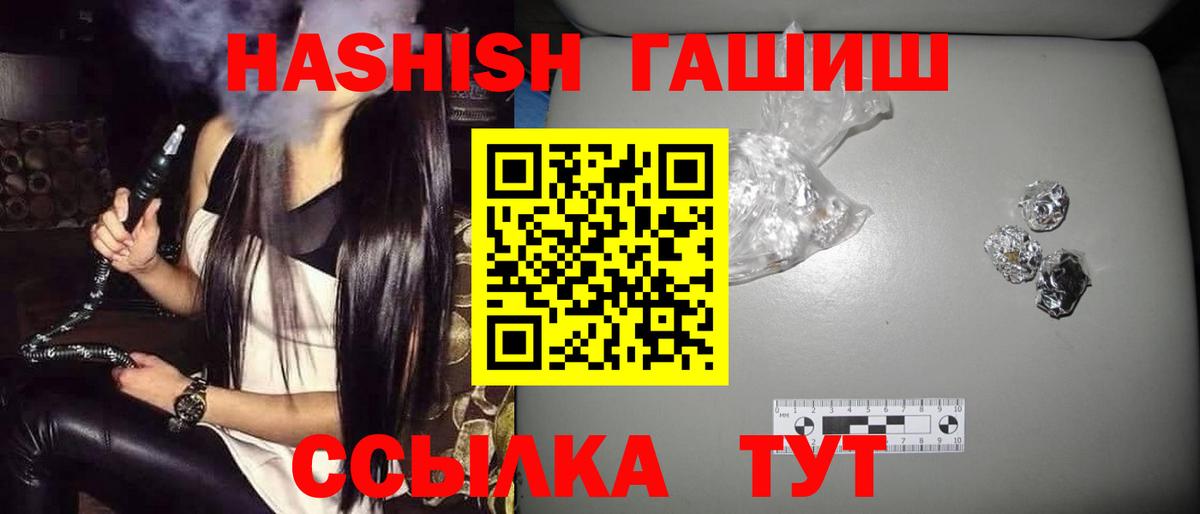 ГАШ индика сатива Оренбург