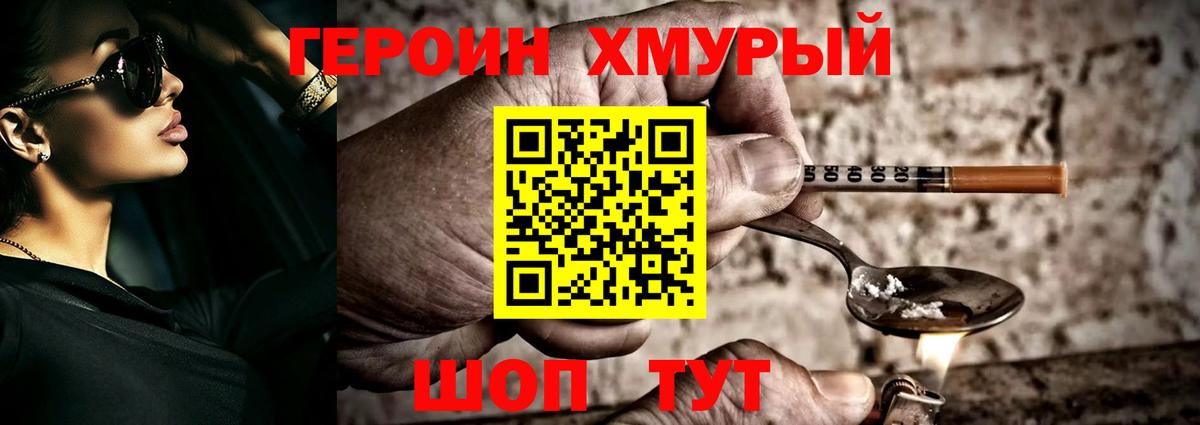 ГЕРОИН герыч  Вход с VPN  Оренбург 