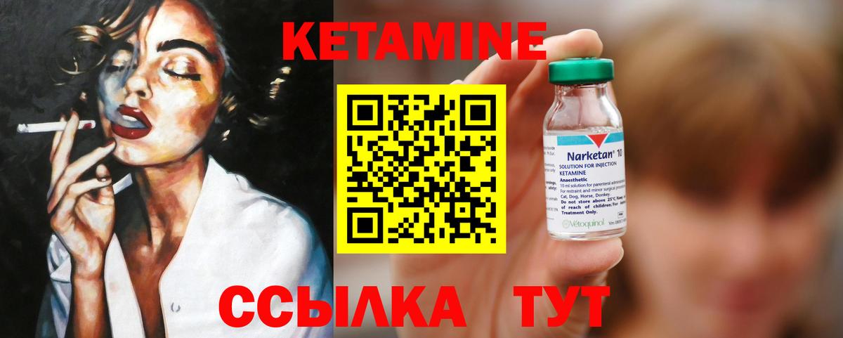 Оренбург  Кетамин ketamine  Вход с VPN 