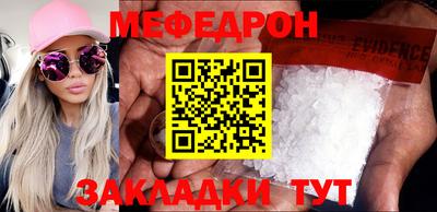 меф VHQ Будённовск