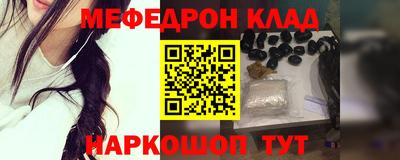 меф VHQ Будённовск