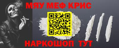 меф VHQ Будённовск
