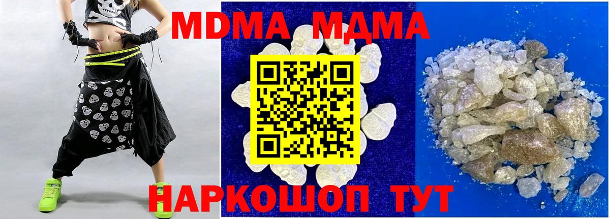 МДМА Molly Оренбург