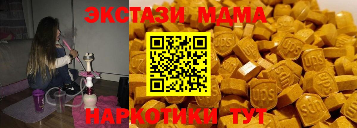 MDMA молли  МДМА молли  Вход с VPN  Оренбург 