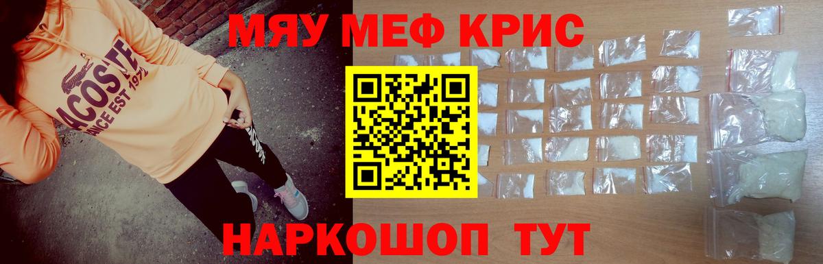 Оренбург  Мефедрон  закладка  Меф 4 MMC  Вход с VPN 