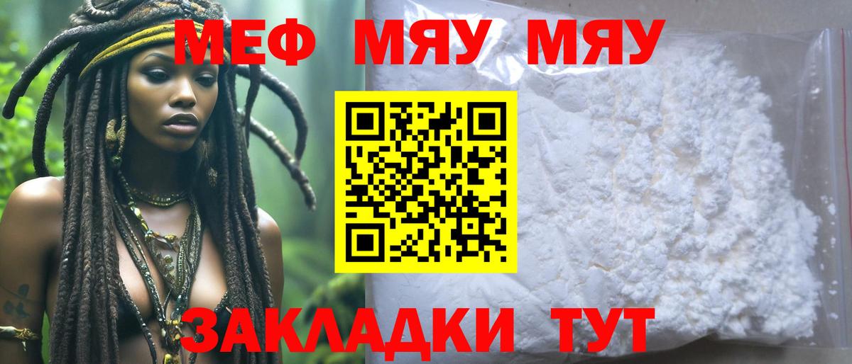 Меф кристаллы Оренбург
