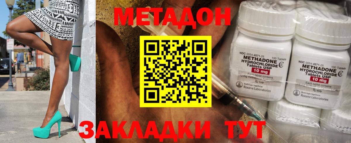 Метадон белоснежный Оренбург