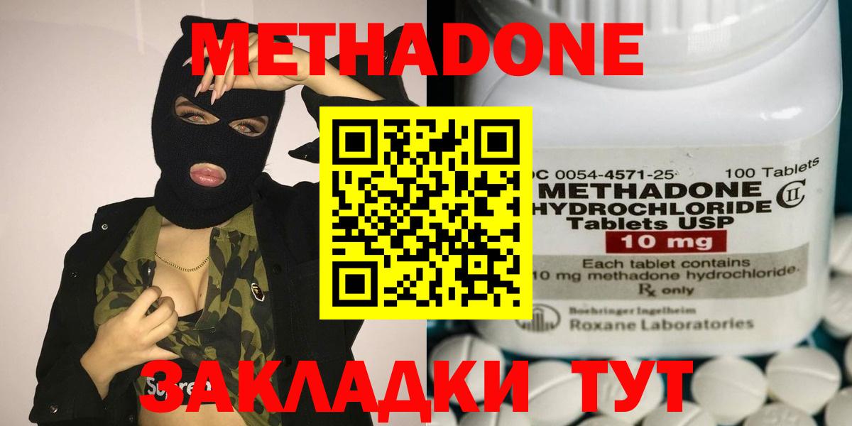 Метадон кристалл  Вход с VPN  Метадон methadone  Оренбург 