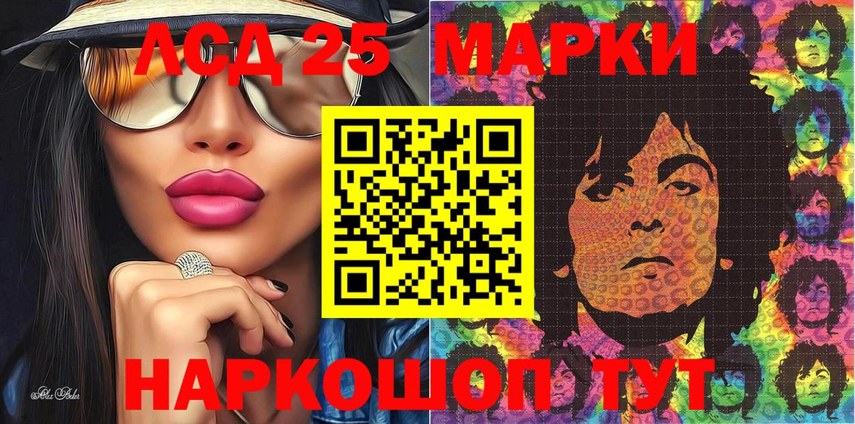 Марки 25I-NBOMe 1500мкг  Вход с VPN  Марки 25I-NBOMe  Оренбург  Марки 25I-NBOMe 1500мкг 