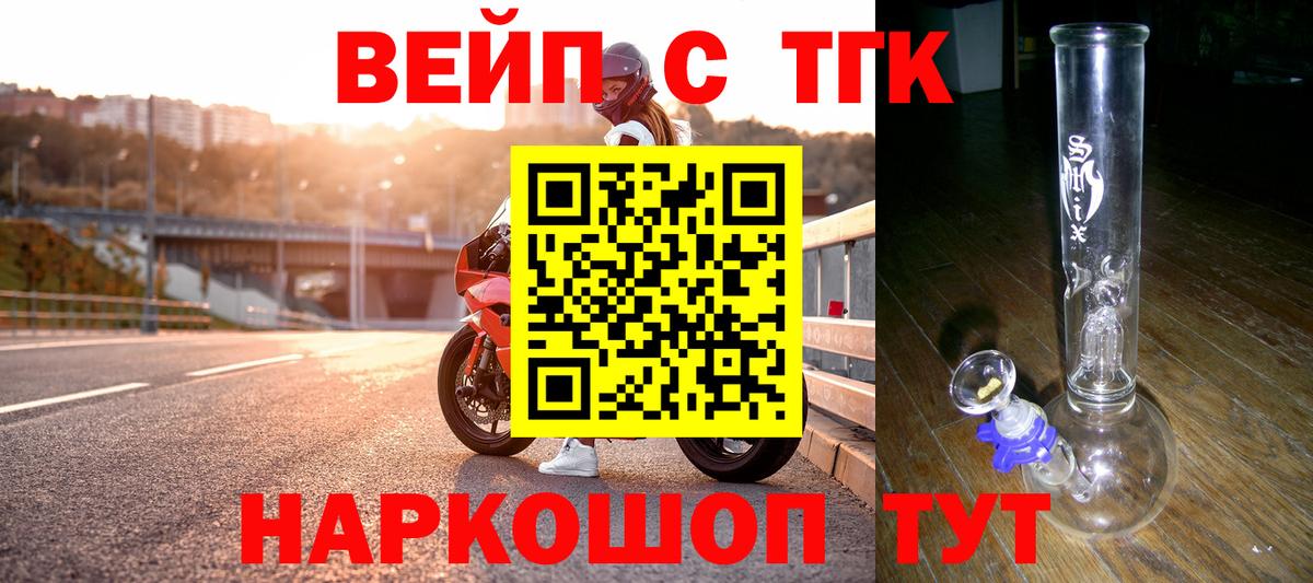 Оренбург  Дистиллят ТГК Wax  Вход с VPN 